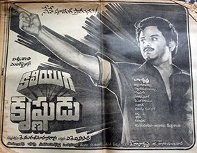Kaliyuga Krishnudu poster