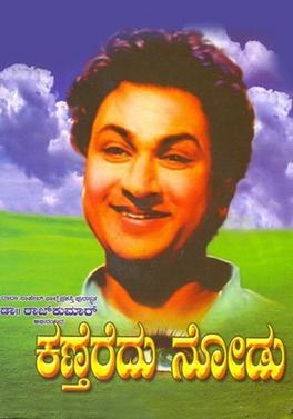 Kantheredu Nodu poster