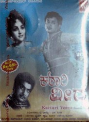 Katari Veera poster