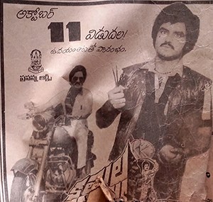 Kattula Kondaiah poster