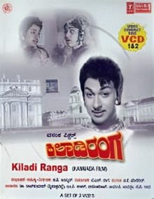 Kiladi Ranga poster