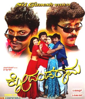 Kodanda Rama poster