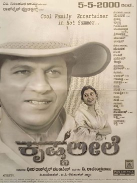 Krishna Leele poster