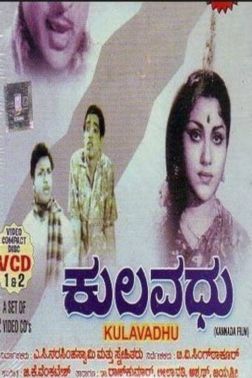 Kulavadhu poster