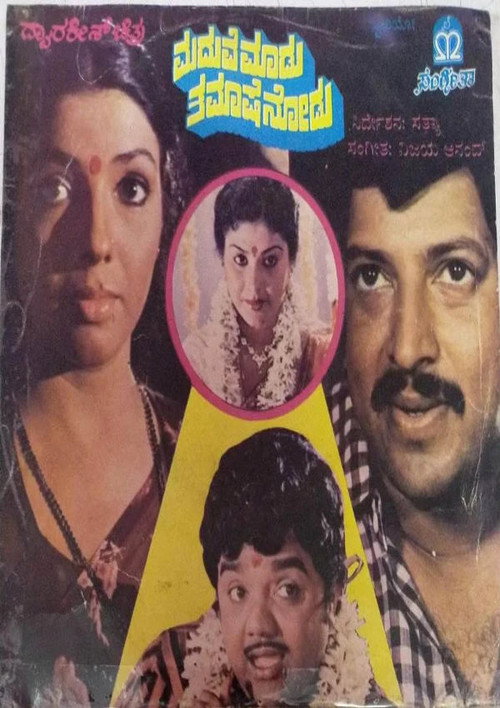 Madhuve Madu Tamashe Nodu poster
