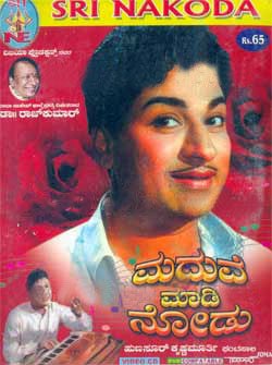 Maduve Madi Nodu poster