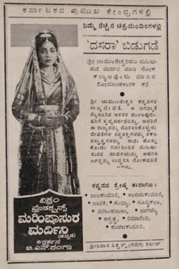 Mahishasura Mardini poster