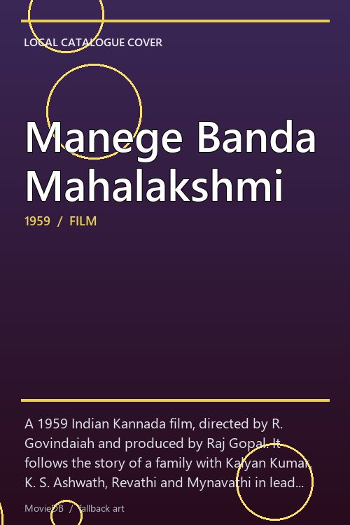 Manege Banda Mahalakshmi poster