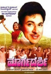 Margadarshi poster
