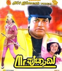 Mr. Putsami poster