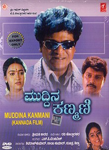 Muddina Kanmani poster