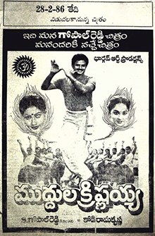 Muddula Krishnaiah poster