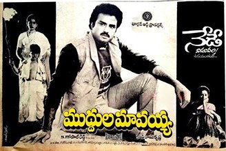 Muddula Mavayya poster