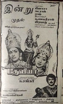 Mupperum Deviyar poster