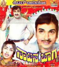 Nadina Bhagya poster