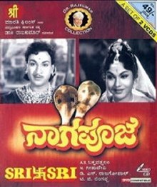 Naga Pooja poster