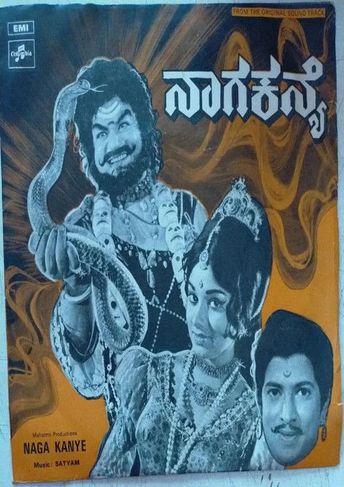 Nagakanye poster