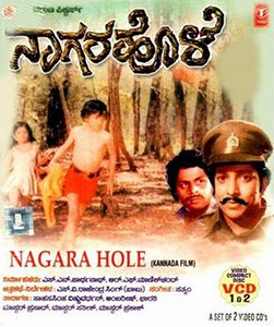 Nagara Hole poster