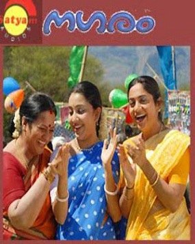 Nagaram poster