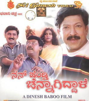 Nan Hendthi Chennagidale poster