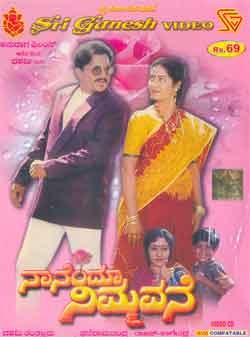 Nanendu Nimmavane poster