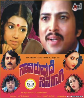 Naniruvude Ninagagi poster