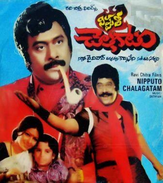 Nipputo Chelagaatam poster