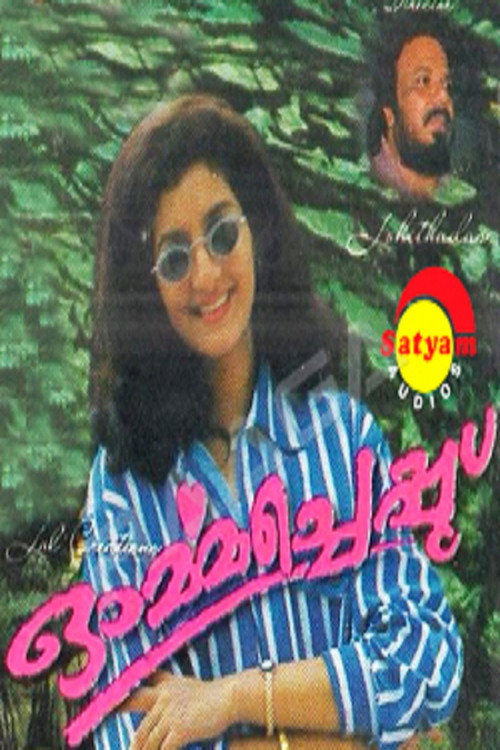 Ormacheppu poster