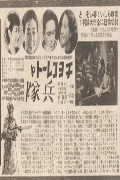 Chocolate and Soldiers poster