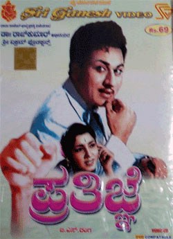 Prathigne poster