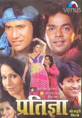 Pratigya poster