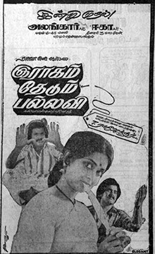 Raagam Thedum Pallavi poster