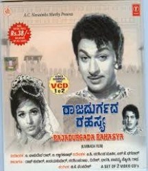 Rajadurgada Rahasya poster