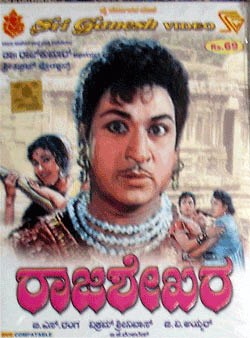 Rajashekara poster