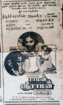 Raman Sreeraman poster