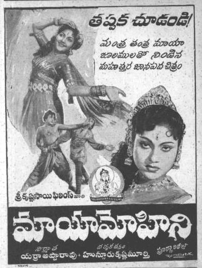 Rathna Manjari poster