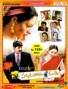Sardukupodaam Randi poster