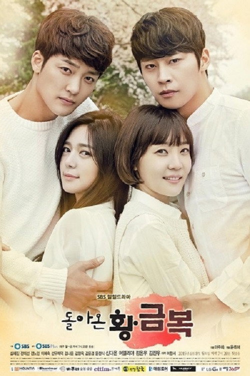 The Return of Hwang Geum-bok poster