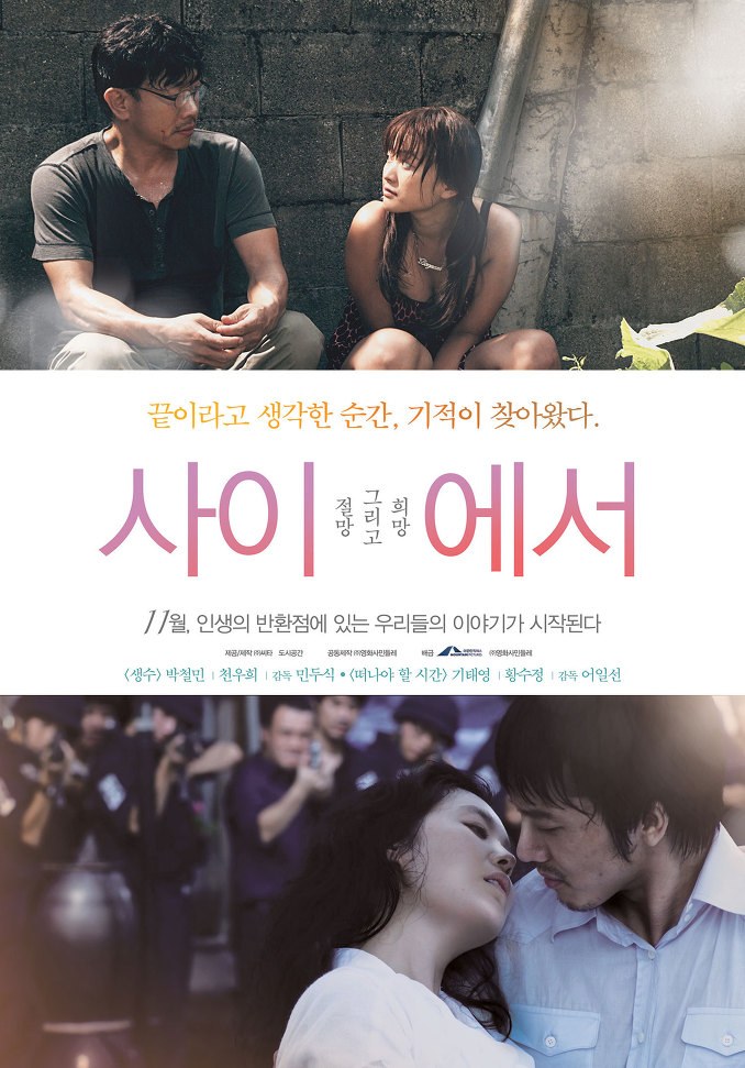 In Between poster