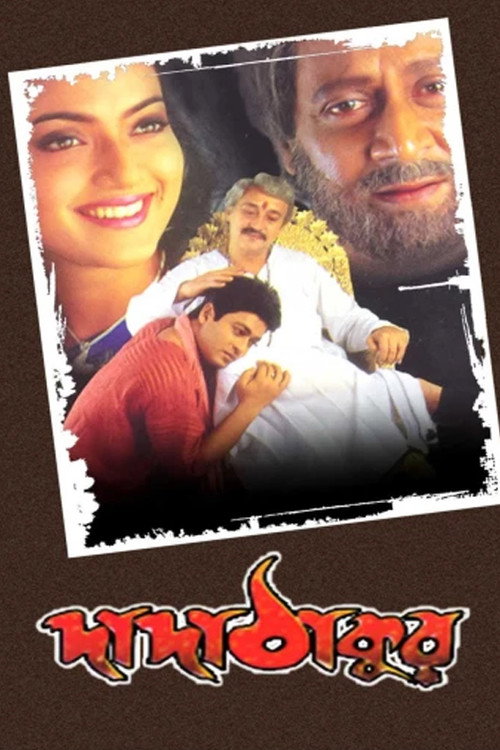 Dada Thakur poster