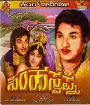 Simha Swapna poster