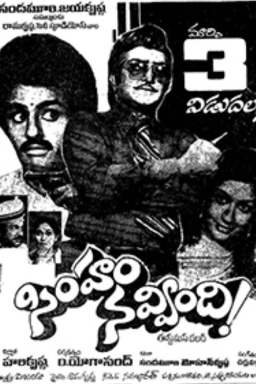 Simham Navvindi poster