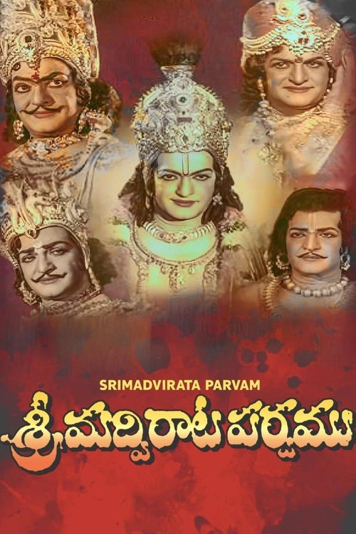 Sri Madvirata Parvam poster