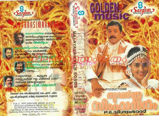 Suvarna Simhaasanam poster