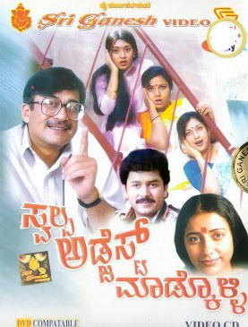 Swalpa Adjust Madkolli poster