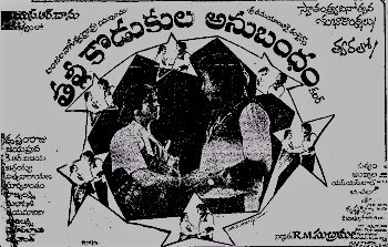 Talli Kodukula Anubandham poster