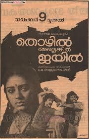 Thozhil Allengil Jail poster