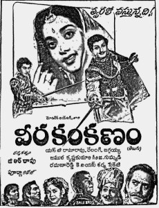 Veera Kankanam poster