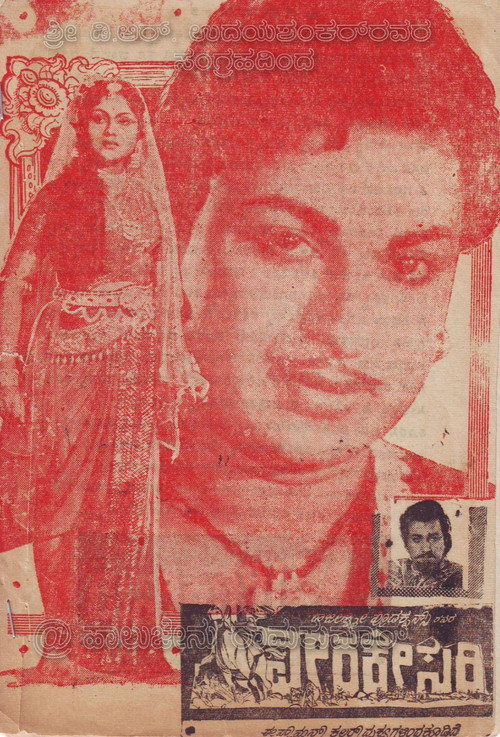 Veera Kesari poster