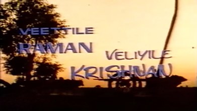 Veetula Raman Veliyila Krishnan poster